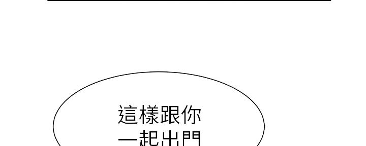 《我们的戏剧关系》第54话 第7页