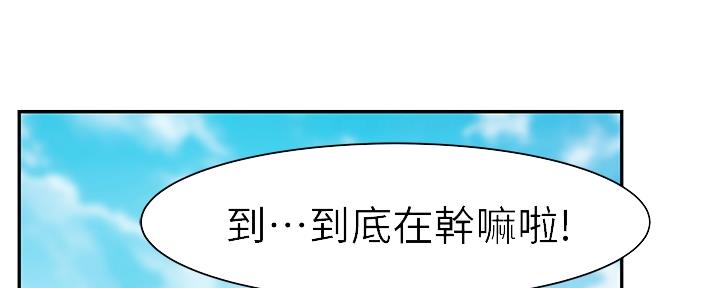 《我们的戏剧关系》第54话 第82页