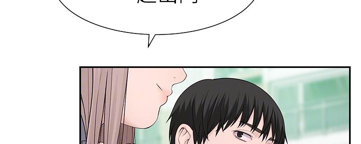 《我们的戏剧关系》第54话 第8页