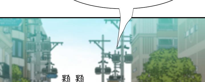 《我们的戏剧关系》第54话 第91页
