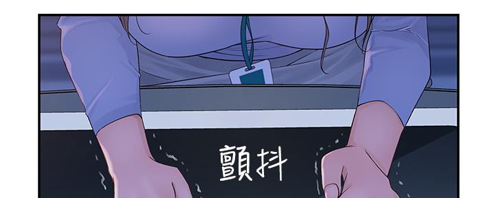 《我们的戏剧关系》第56话 第107页