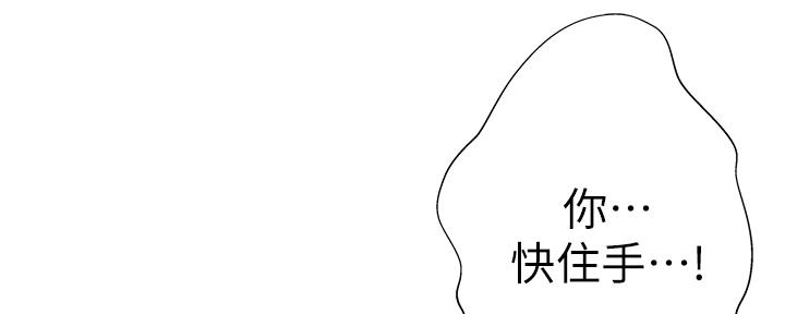 《我们的戏剧关系》第56话 第12页