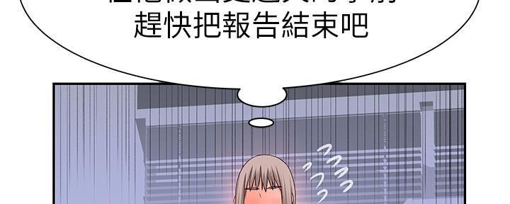 《我们的戏剧关系》第56话 第27页