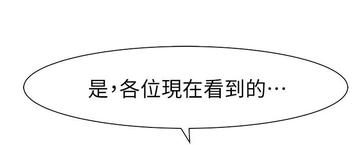 《我们的戏剧关系》第56话 第30页