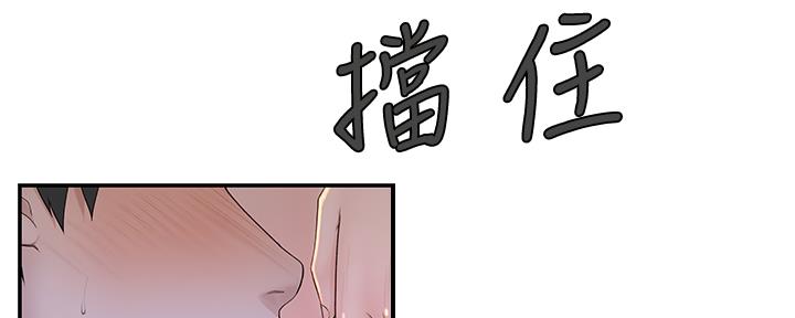 《我们的戏剧关系》第56话 第38页
