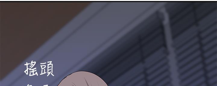 《我们的戏剧关系》第56话 第41页