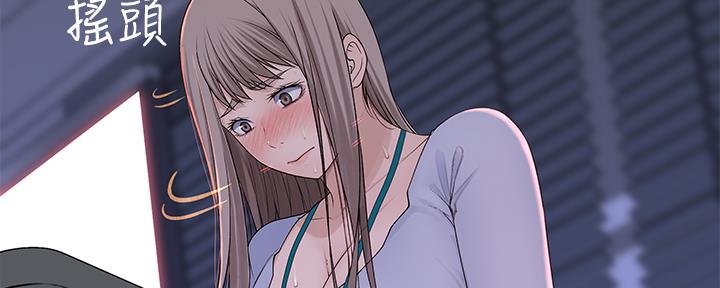 《我们的戏剧关系》第56话 第42页