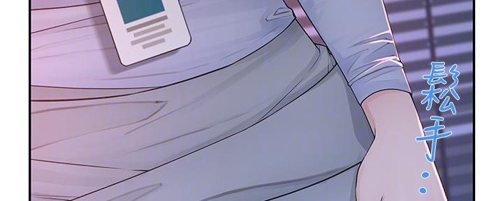 《我们的戏剧关系》第56话 第53页