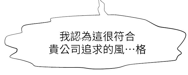 《我们的戏剧关系》第56话 第58页
