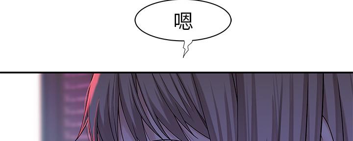 《我们的戏剧关系》第56话 第63页