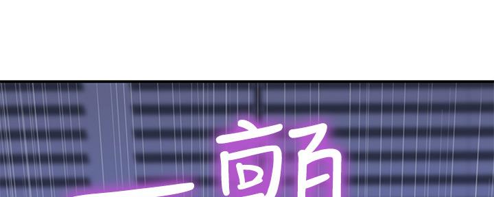 《我们的戏剧关系》第56话 第66页