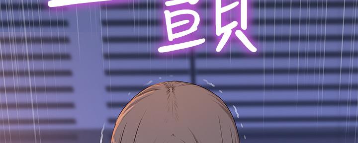 《我们的戏剧关系》第56话 第67页