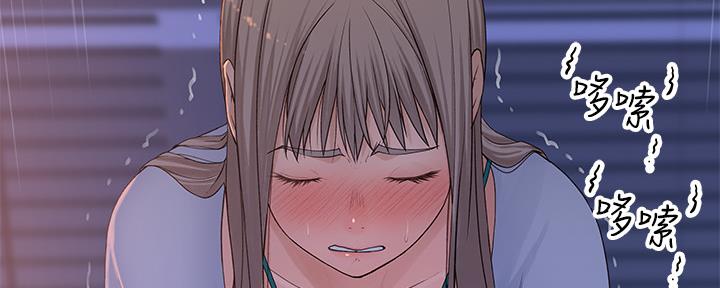 《我们的戏剧关系》第56话 第68页