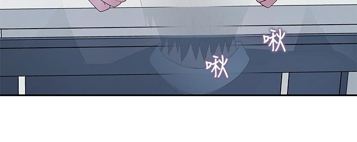 《我们的戏剧关系》第56话 第71页