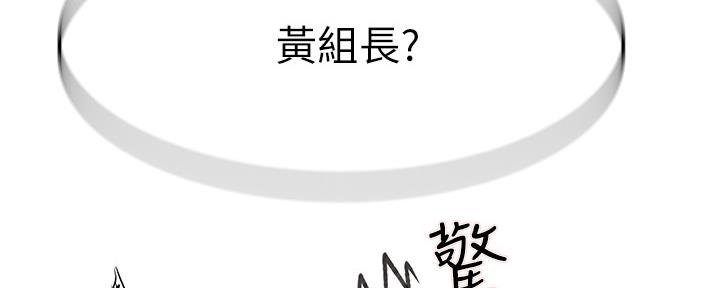 《我们的戏剧关系》第56话 第73页
