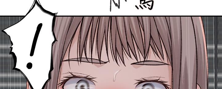 《我们的戏剧关系》第56话 第74页