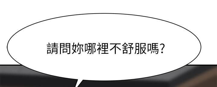 《我们的戏剧关系》第56话 第77页