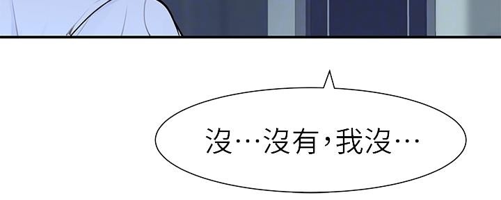 《我们的戏剧关系》第56话 第80页