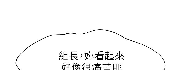 《我们的戏剧关系》第56话 第86页