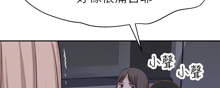 《我们的戏剧关系》第56话 第87页