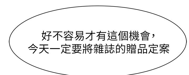 《我们的戏剧关系》第56话 第94页