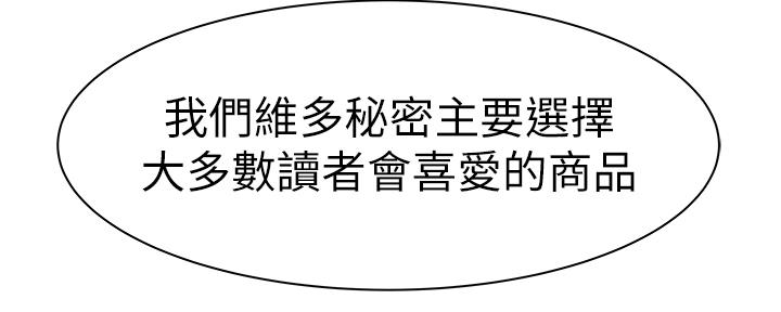 《我们的戏剧关系》第56话 第98页
