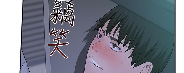《我们的戏剧关系》第56话 第9页