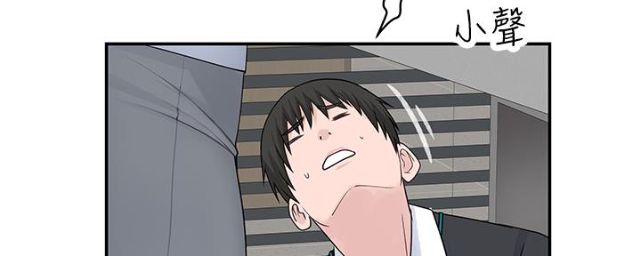 《我们的戏剧关系》第55话 第103页