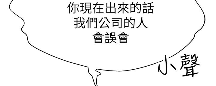 《我们的戏剧关系》第55话 第106页