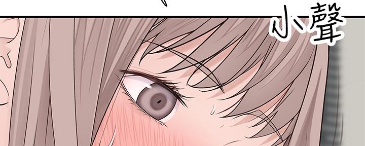 《我们的戏剧关系》第55话 第107页