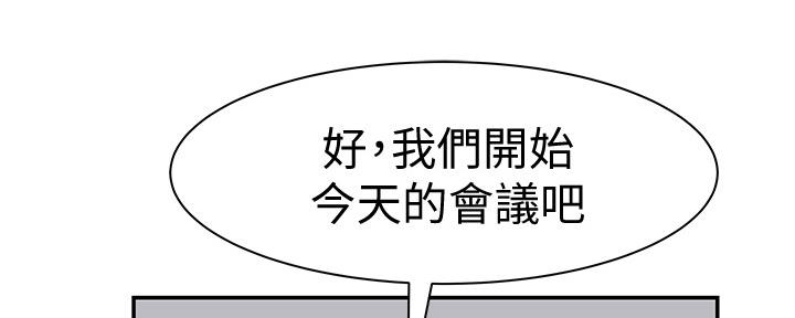 《我们的戏剧关系》第55话 第114页