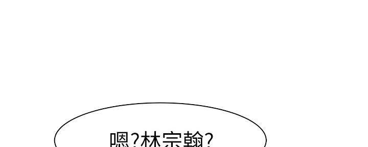 《我们的戏剧关系》第55话 第11页