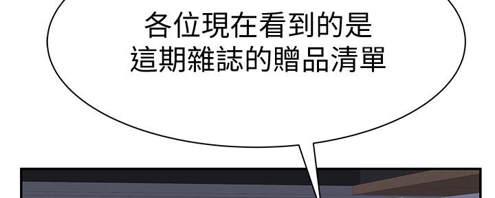 《我们的戏剧关系》第55话 第122页