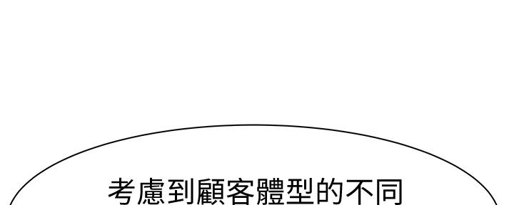 《我们的戏剧关系》第55话 第125页
