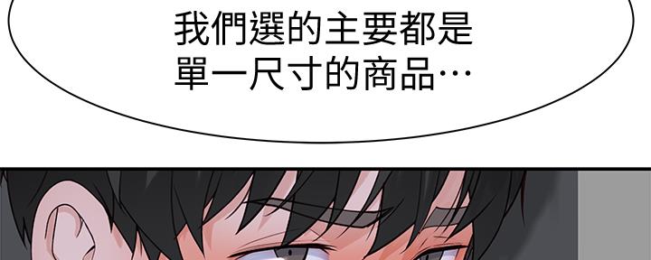《我们的戏剧关系》第55话 第126页
