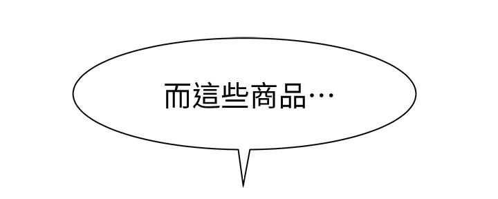 《我们的戏剧关系》第55话 第128页