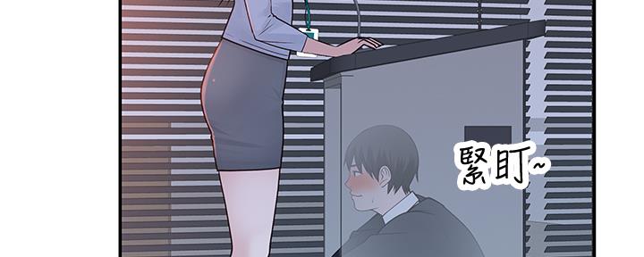 《我们的戏剧关系》第55话 第134页