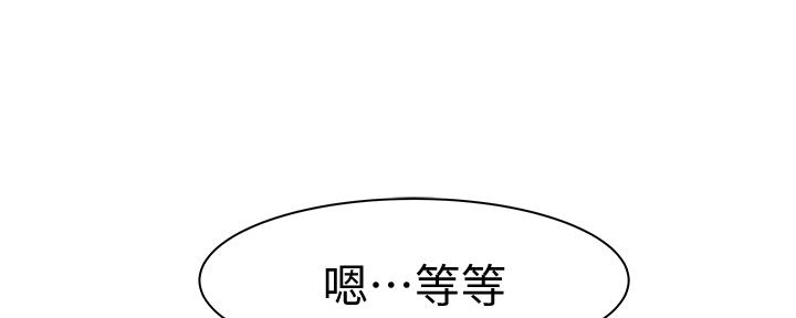 《我们的戏剧关系》第55话 第137页