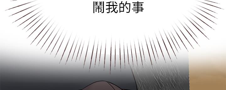 《我们的戏剧关系》第55话 第142页