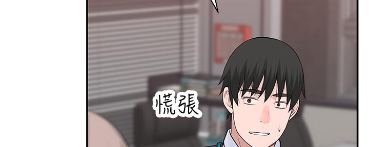 《我们的戏剧关系》第55话 第19页