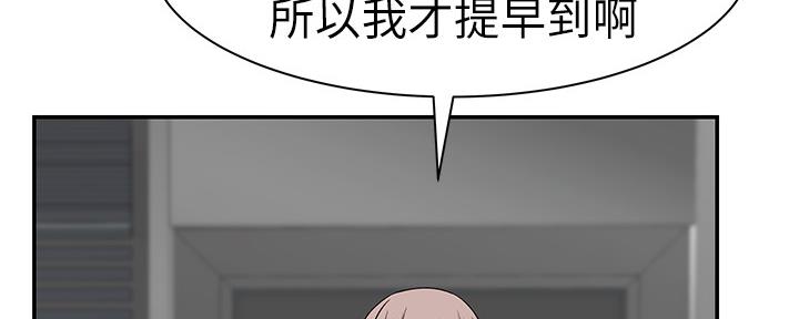 《我们的戏剧关系》第55话 第23页