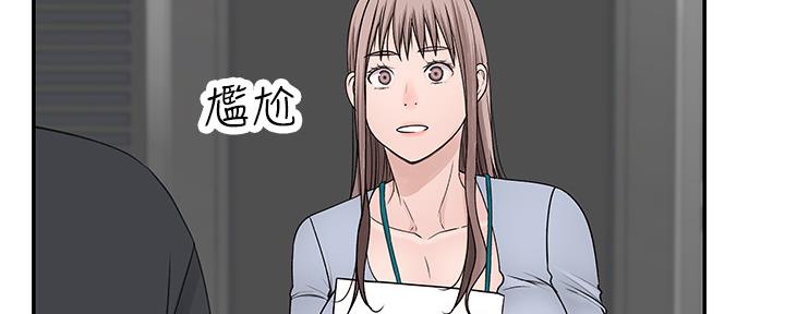 《我们的戏剧关系》第55话 第24页