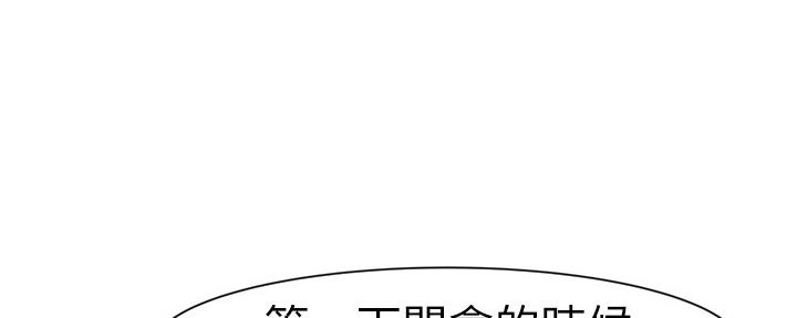《我们的戏剧关系》第55话 第27页
