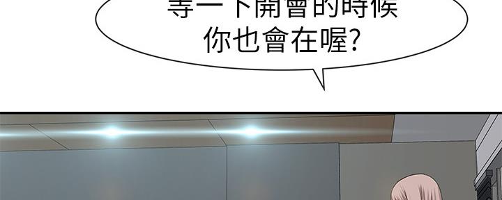 《我们的戏剧关系》第55话 第28页