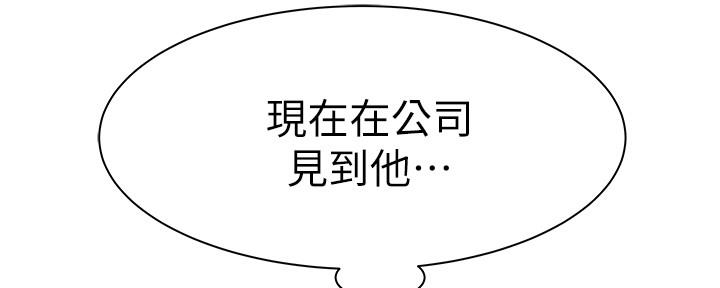 《我们的戏剧关系》第55话 第35页
