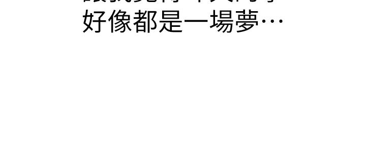 《我们的戏剧关系》第55话 第40页