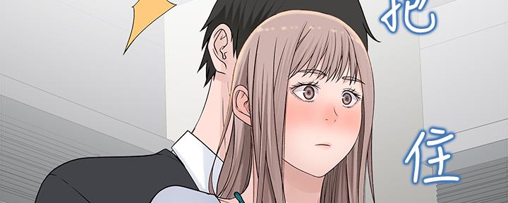 《我们的戏剧关系》第55话 第45页