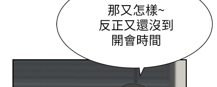 《我们的戏剧关系》第55话 第54页