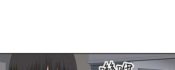 《我们的戏剧关系》第55话 第5页