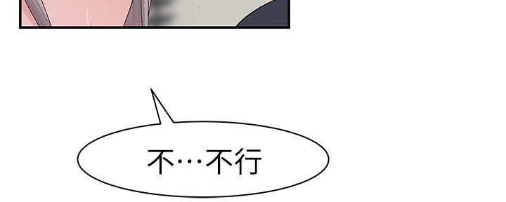 《我们的戏剧关系》第55话 第64页
